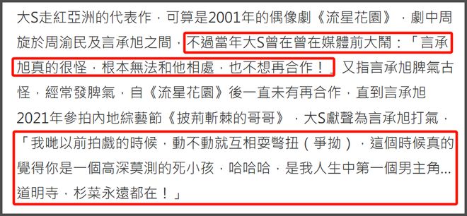 大S雕像迟迟没落成，言承旭只能到墓园祭拜，当场落泪吃饭都在哭