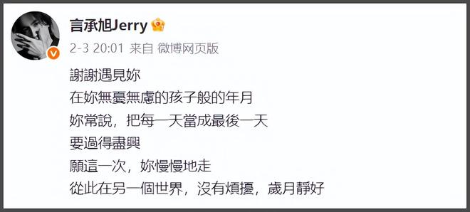 大S雕像迟迟没落成，言承旭只能到墓园祭拜，当场落泪吃饭都在哭