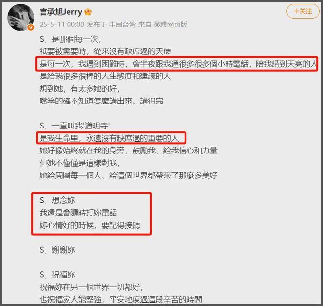大S雕像迟迟没落成，言承旭只能到墓园祭拜，当场落泪吃饭都在哭