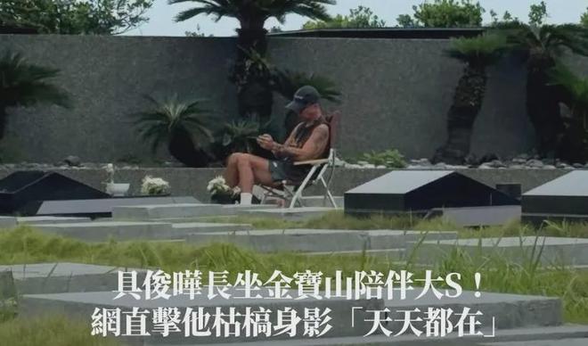 大S雕像迟迟没落成，言承旭只能到墓园祭拜，当场落泪吃饭都在哭