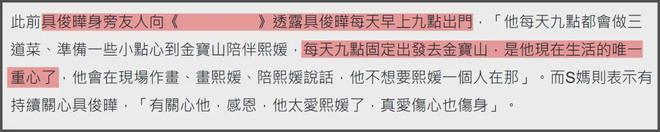 大S雕像迟迟没落成，言承旭只能到墓园祭拜，当场落泪吃饭都在哭