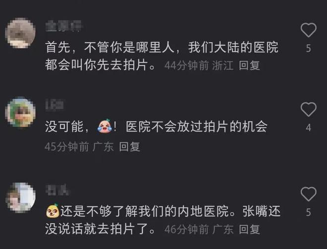 TVB艺人吐槽内地医生敷衍， 父亲摔倒忍痛返港，评论区大翻车