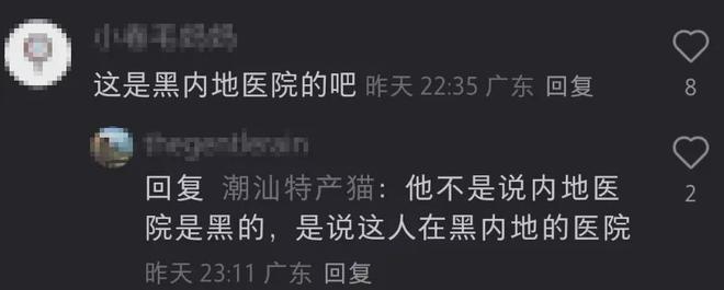 TVB艺人吐槽内地医生敷衍， 父亲摔倒忍痛返港，评论区大翻车