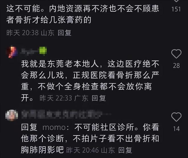 TVB艺人吐槽内地医生敷衍， 父亲摔倒忍痛返港，评论区大翻车