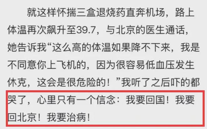 TVB艺人吐槽内地医生敷衍， 父亲摔倒忍痛返港，评论区大翻车