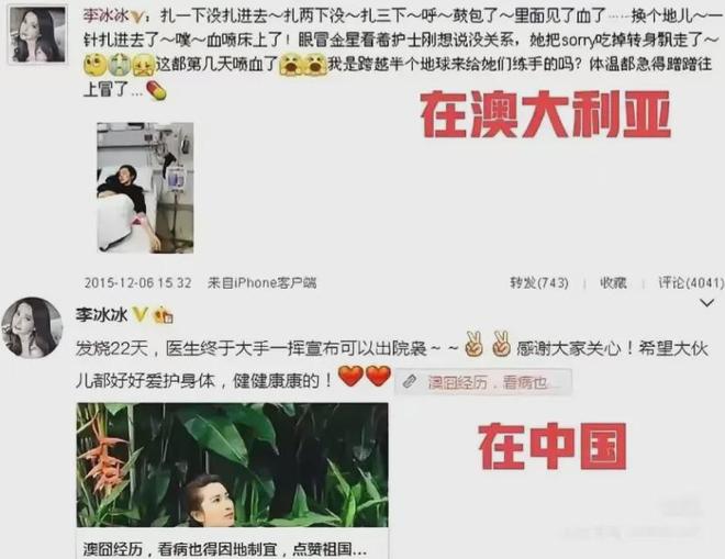 TVB艺人吐槽内地医生敷衍， 父亲摔倒忍痛返港，评论区大翻车
