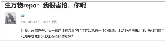 《生万物》首播！杨幂开磨皮滤镜和秦海璐对比明显，气质格格不入