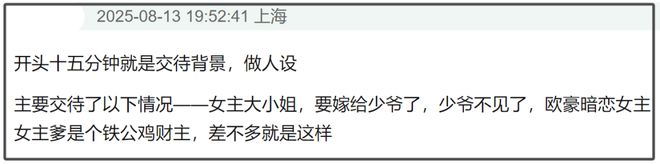 《生万物》首播！杨幂开磨皮滤镜和秦海璐对比明显，气质格格不入
