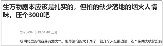 《生万物》首播！杨幂开磨皮滤镜和秦海璐对比明显，气质格格不入