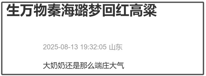 《生万物》首播！杨幂开磨皮滤镜和秦海璐对比明显，气质格格不入