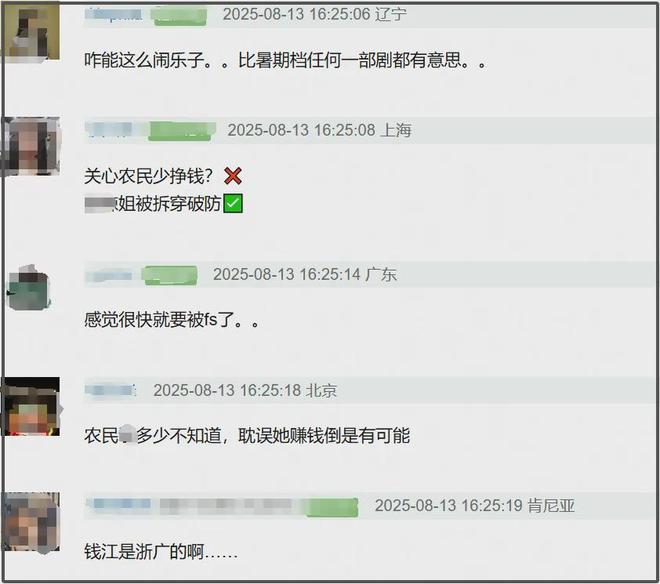 赵露思假助农风波升级！官媒转发伪造公章事件，本人：假就假吧