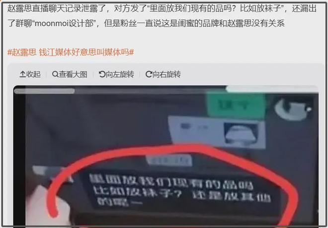 赵露思假助农风波升级！官媒转发伪造公章事件，本人：假就假吧