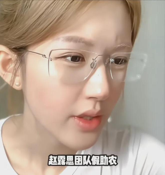 赵露思假助农风波升级！官媒转发伪造公章事件，本人：假就假吧