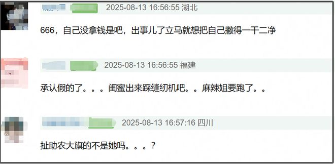 赵露思假助农风波升级！官媒转发伪造公章事件，本人：假就假吧