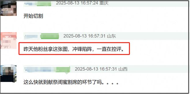 赵露思假助农风波升级！官媒转发伪造公章事件，本人：假就假吧