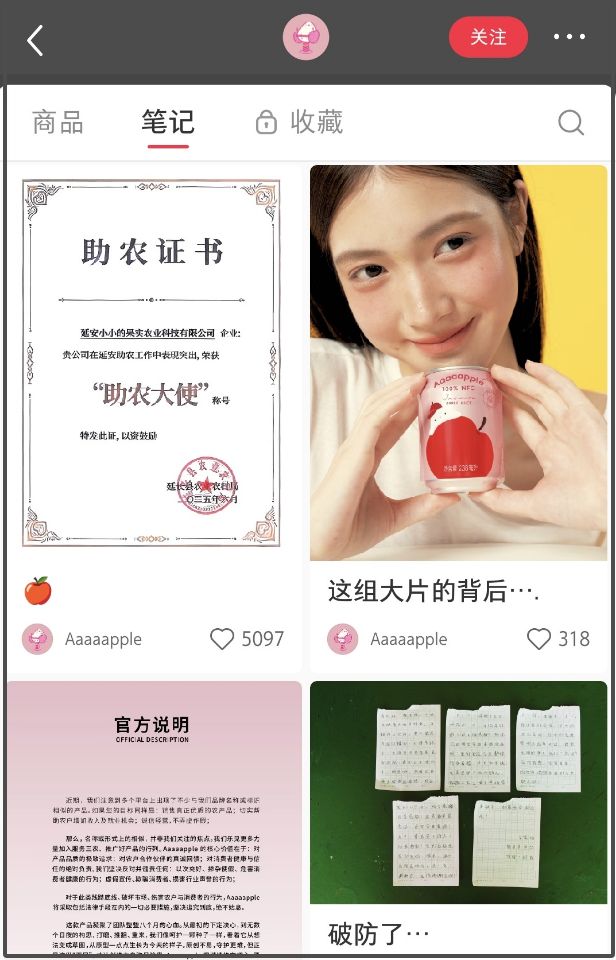 赵露思假助农风波升级！官媒转发伪造公章事件，本人：假就假吧