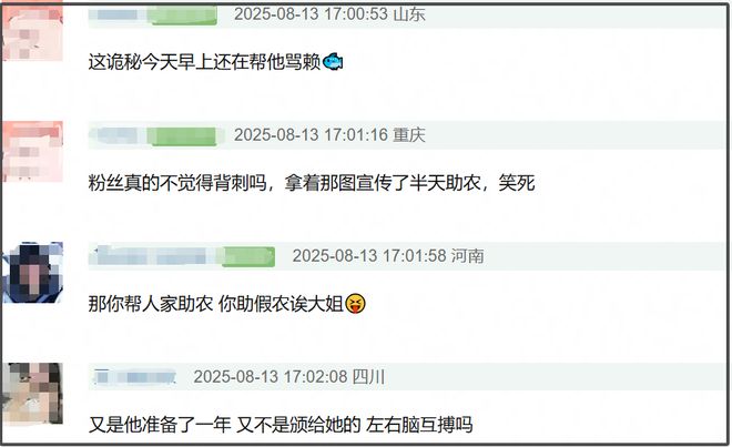 赵露思假助农风波升级！官媒转发伪造公章事件，本人：假就假吧