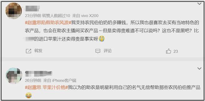业内警告赵露思！提醒她不要碰助农：别骑在基层人员头上抢功劳