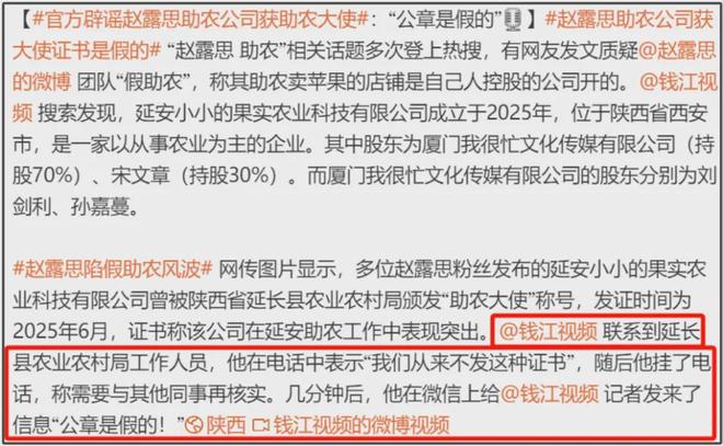 业内警告赵露思！提醒她不要碰助农：别骑在基层人员头上抢功劳