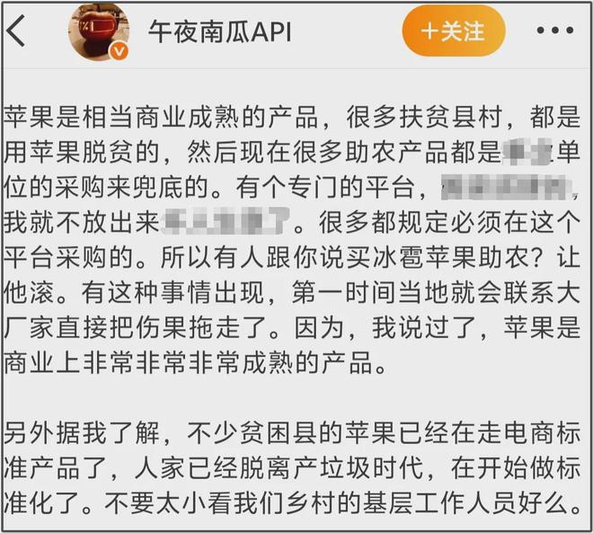 业内警告赵露思！提醒她不要碰助农：别骑在基层人员头上抢功劳