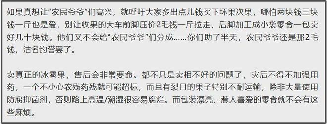 业内警告赵露思！提醒她不要碰助农：别骑在基层人员头上抢功劳