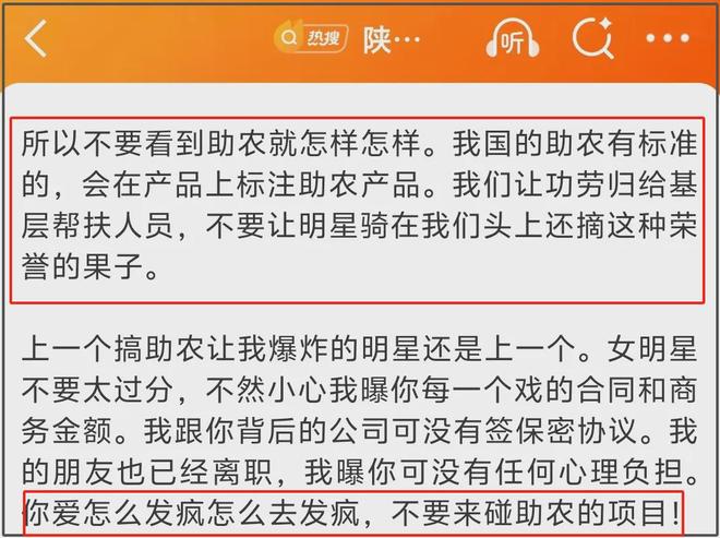 业内警告赵露思！提醒她不要碰助农：别骑在基层人员头上抢功劳