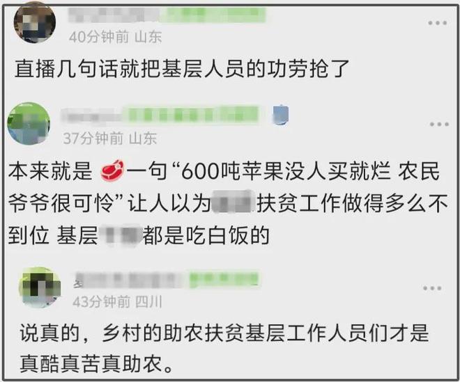 业内警告赵露思！提醒她不要碰助农：别骑在基层人员头上抢功劳