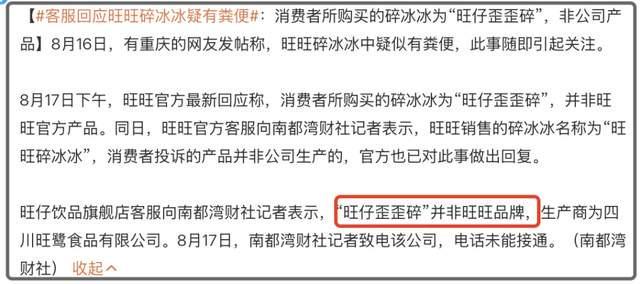 赵露思助农风波发酵！代工厂已被执行30万，去年被曝产品疑有粪便