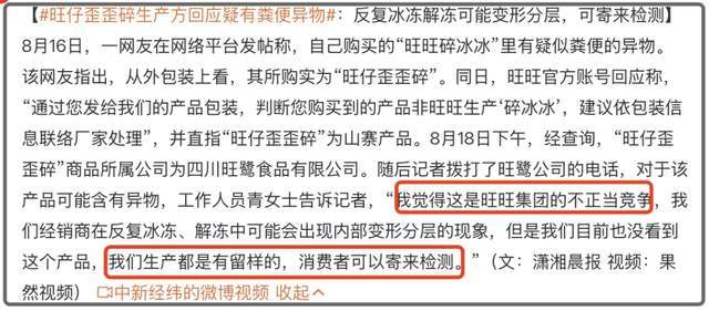 赵露思助农风波发酵！代工厂已被执行30万，去年被曝产品疑有粪便