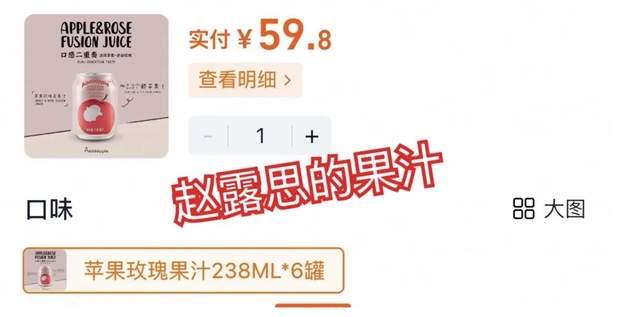 赵露思助农风波发酵！代工厂已被执行30万，去年被曝产品疑有粪便