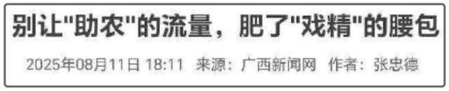 赵露思助农风波发酵！代工厂已被执行30万，去年被曝产品疑有粪便