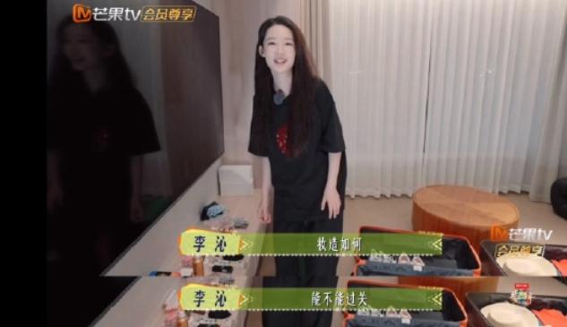 李沁自曝为花少7上化妆课？看综艺画面，你给她的化妆技术打几分