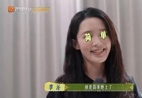 李沁自曝为花少7上化妆课？看综艺画面，你给她的化妆技术打几分