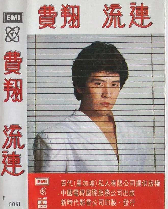 费翔不婚不育：我的婚姻之门老早就关了，结婚是不太可能了