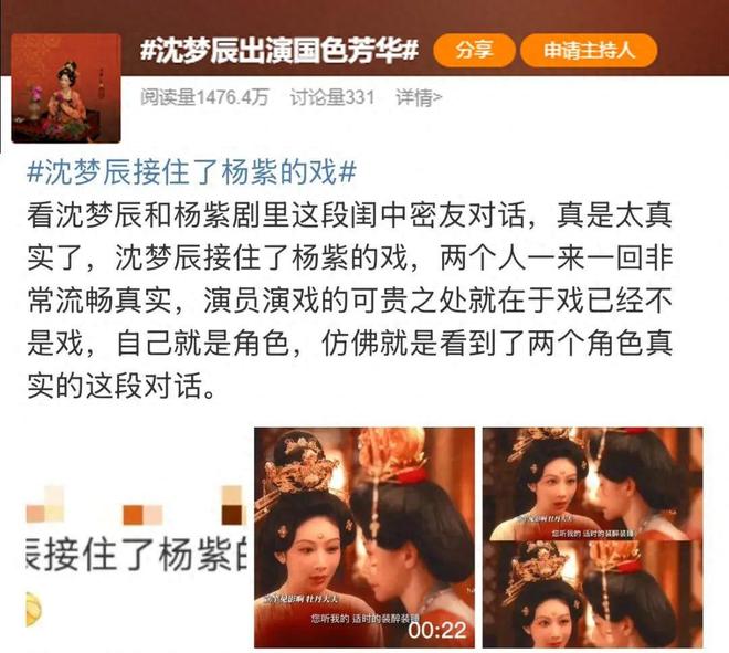 “嫁入豪门”沈梦辰：住2亿别墅请4个保姆，为嫁富豪苦等9年