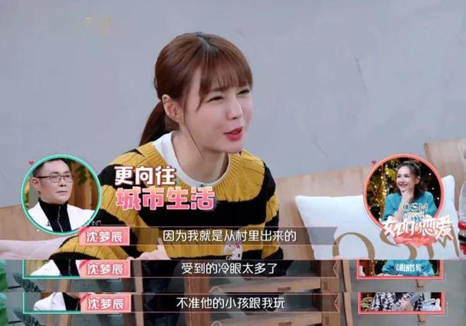 “嫁入豪门”沈梦辰：住2亿别墅请4个保姆，为嫁富豪苦等9年