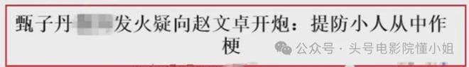 王晶谈赵文卓梅艳芳分手：不当小狼狗！李连杰接班人，已无戏可拍