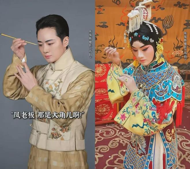 《戏台》彩蛋震撼，余少群演虞姬绝了！17年后再翻红，43岁仍未婚