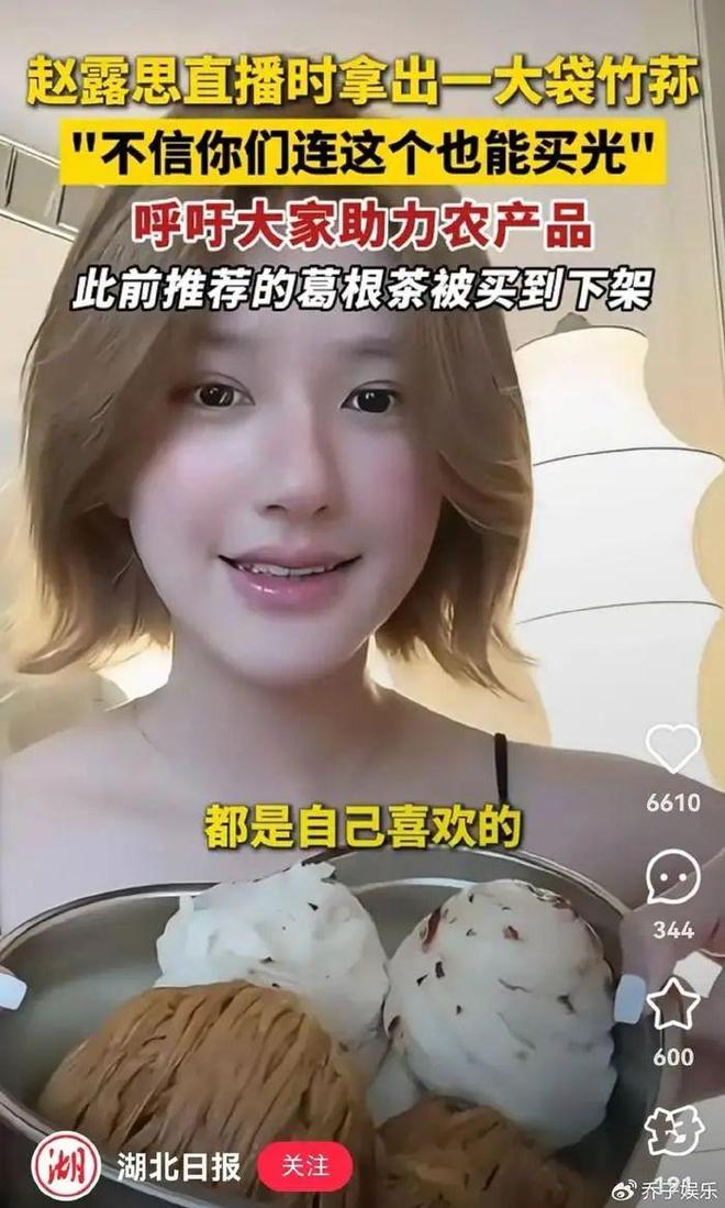 顶流女明星直播带货，是一场疯狂的冒险游戏