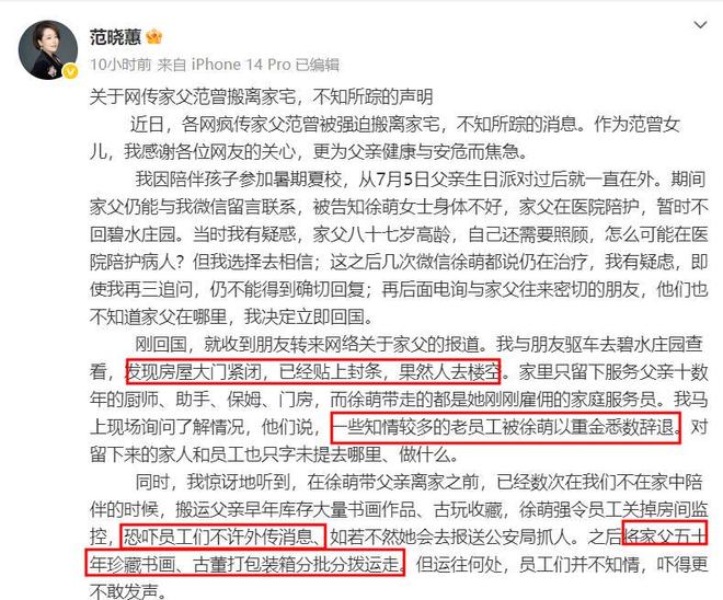 87岁的范曾也没想到，他给了徐萌一切的爱，却没换来一丝真心！