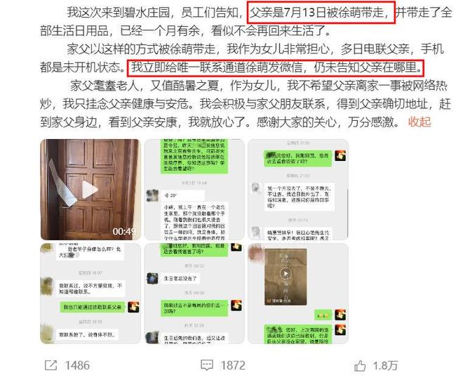 87岁的范曾也没想到，他给了徐萌一切的爱，却没换来一丝真心！