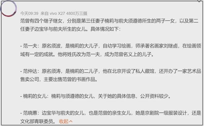 范曾继子评论区沦陷！背靠老爷子享尽资源，合影曝光从不提生父