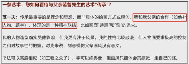 范曾继子评论区沦陷！背靠老爷子享尽资源，合影曝光从不提生父