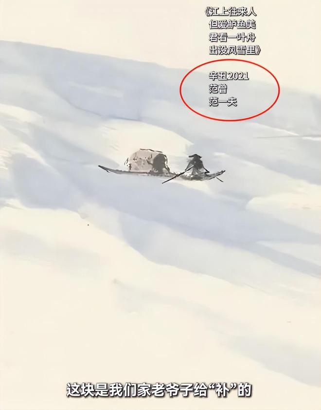 范曾继子评论区沦陷！背靠老爷子享尽资源，合影曝光从不提生父