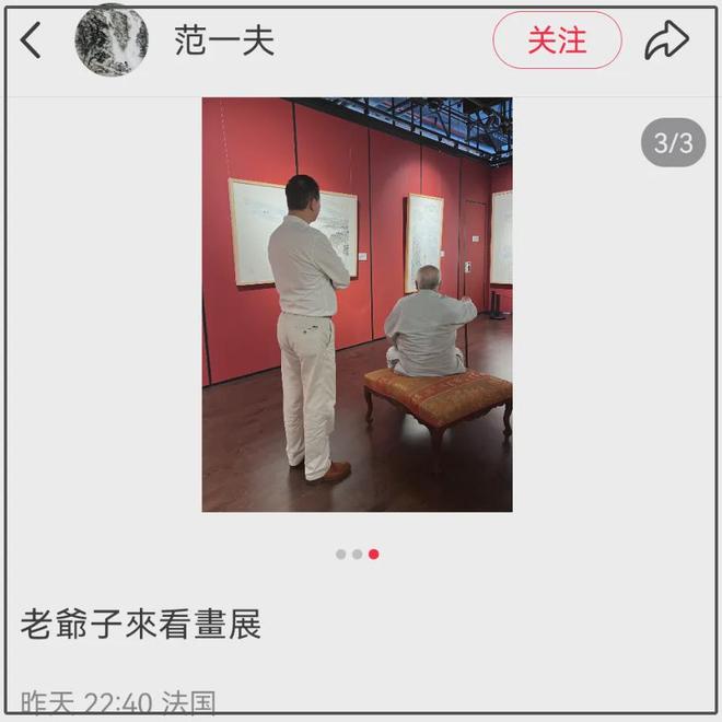 范曾继子评论区沦陷！背靠老爷子享尽资源，合影曝光从不提生父