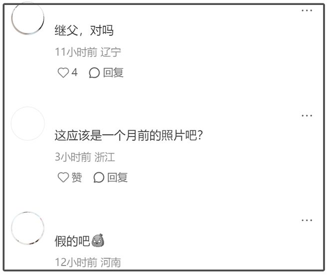 范曾继子评论区沦陷！背靠老爷子享尽资源，合影曝光从不提生父