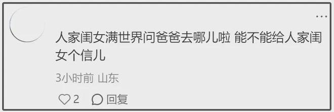 范曾继子评论区沦陷！背靠老爷子享尽资源，合影曝光从不提生父