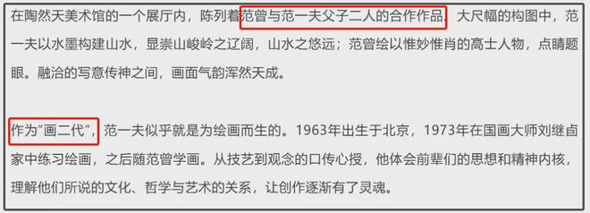范曾继子评论区沦陷！背靠老爷子享尽资源，合影曝光从不提生父