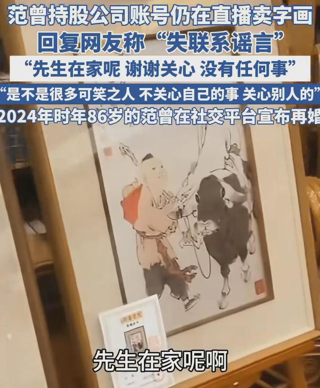范曾继子评论区沦陷！背靠老爷子享尽资源，合影曝光从不提生父