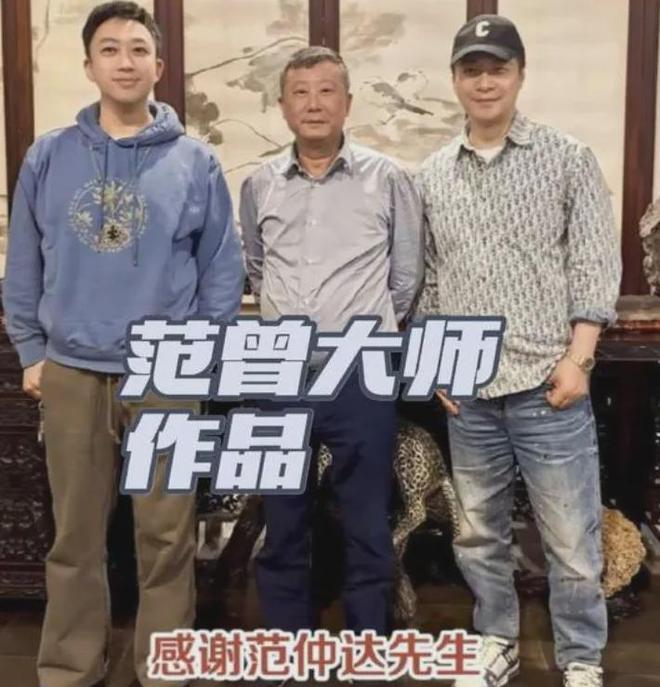 范曾继子评论区沦陷！背靠老爷子享尽资源，合影曝光从不提生父